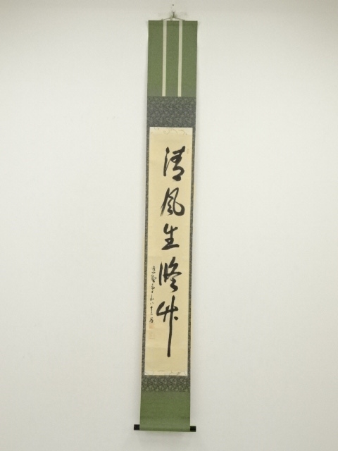 Paintings & Calligraphy